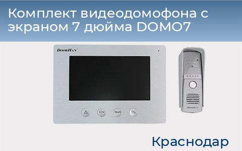 Комплект видеодомофона с экраном 7 дюйма DOMO7, https://krasnodar.doorhan.ru