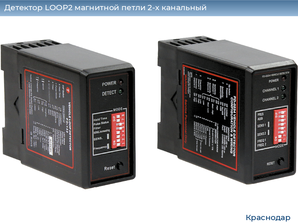 Детектор LOOP2 магнитной петли 2-x канальный, https://krasnodar.doorhan.ru