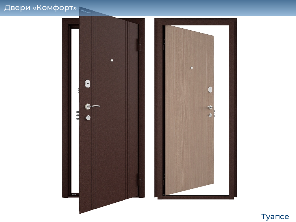 Двери «Комфорт», 