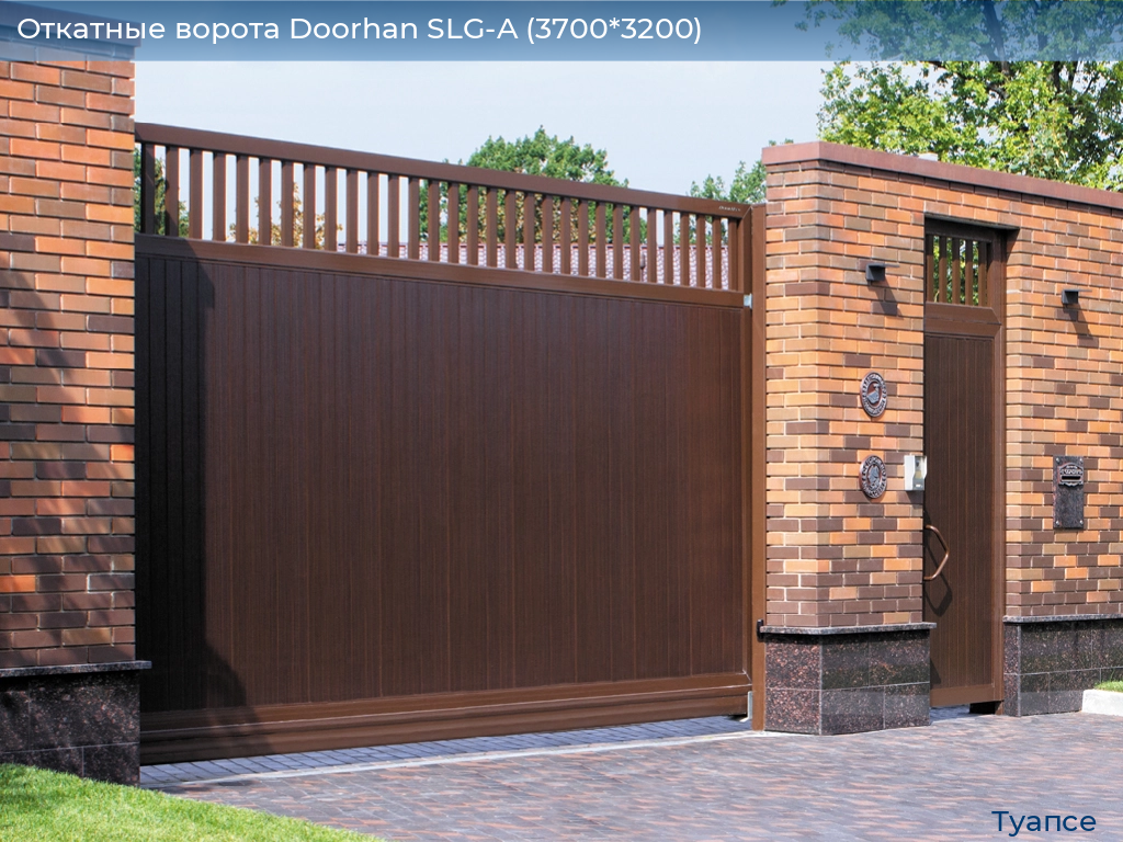Откатные ворота Doorhan SLG-A (3700*3200), tuapse.doorhan.ru