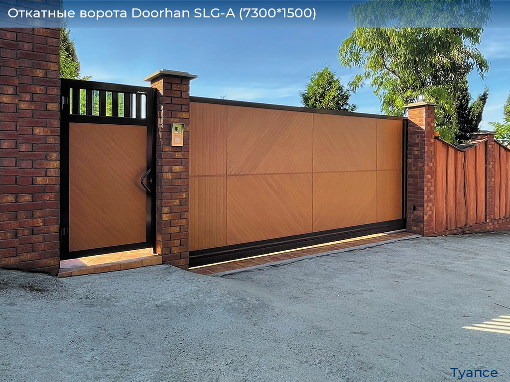 Откатные ворота Doorhan SLG-A (7300*1500), tuapse.doorhan.ru